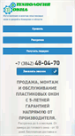 Mobile Screenshot of okna-kem.ru