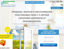 Tablet Screenshot of okna-kem.ru
